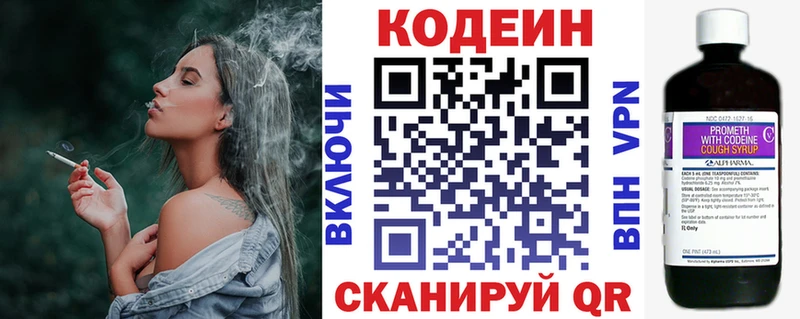 Кодеиновый сироп Lean Purple Drank  Купить где  Могоча 