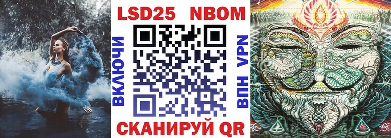 Купить где  Могоча  Марки N-bome 1500мкг 